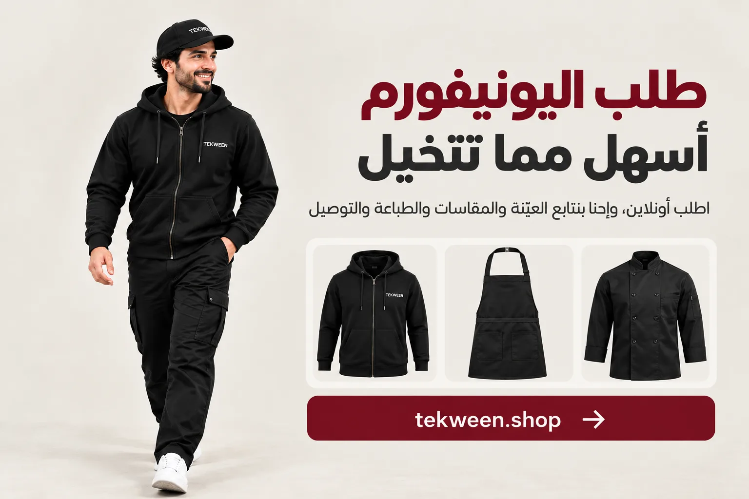 هوديز وبولو شيرت بالجملة بشعار مخصص، جاهزة لفرق المطاعم والكافيهات والشركات.